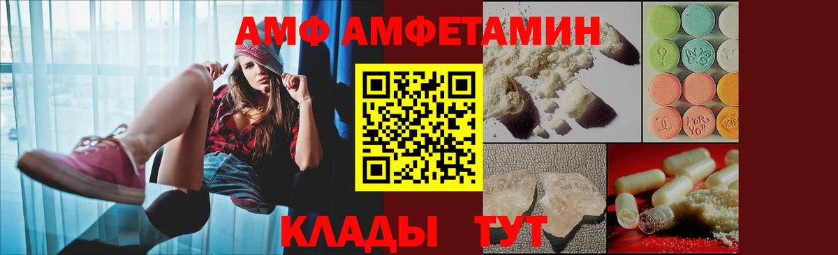 Amphetamine Розовый Глазов
