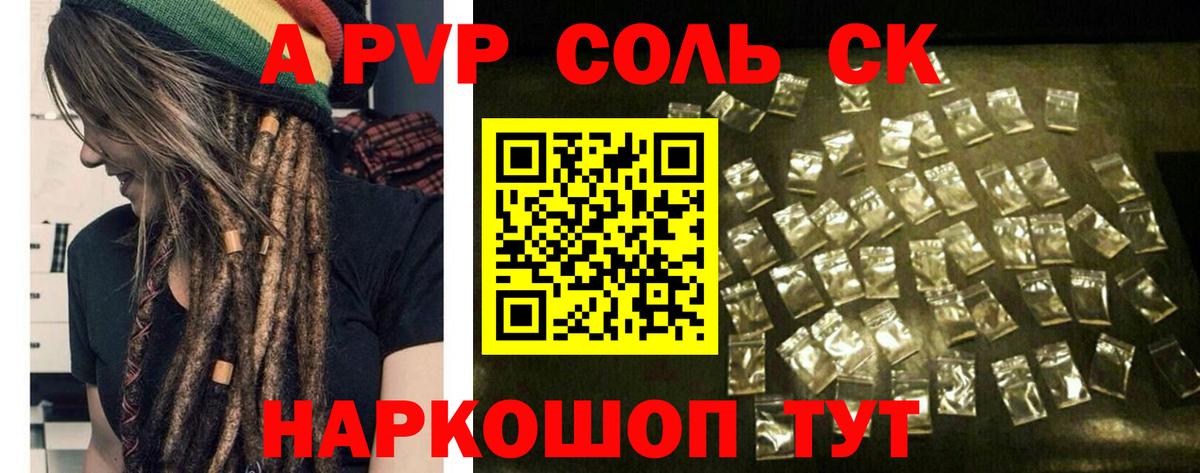 Alfa_PVP Соль  Alfa_PVP мука  A-PVP Соль  A PVP  Глазов  Вход с VPN 