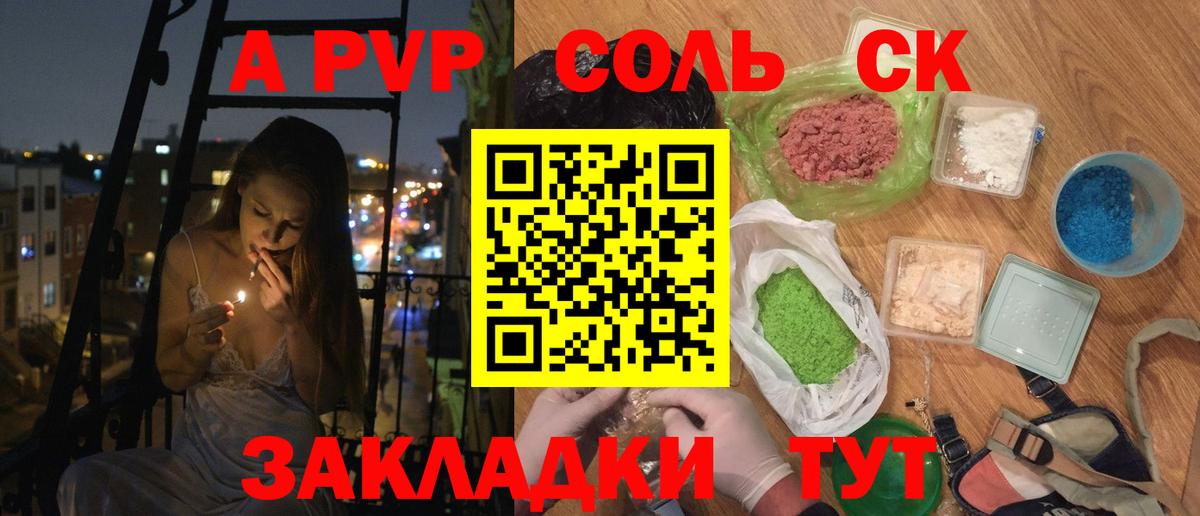 Alpha PVP СК Глазов