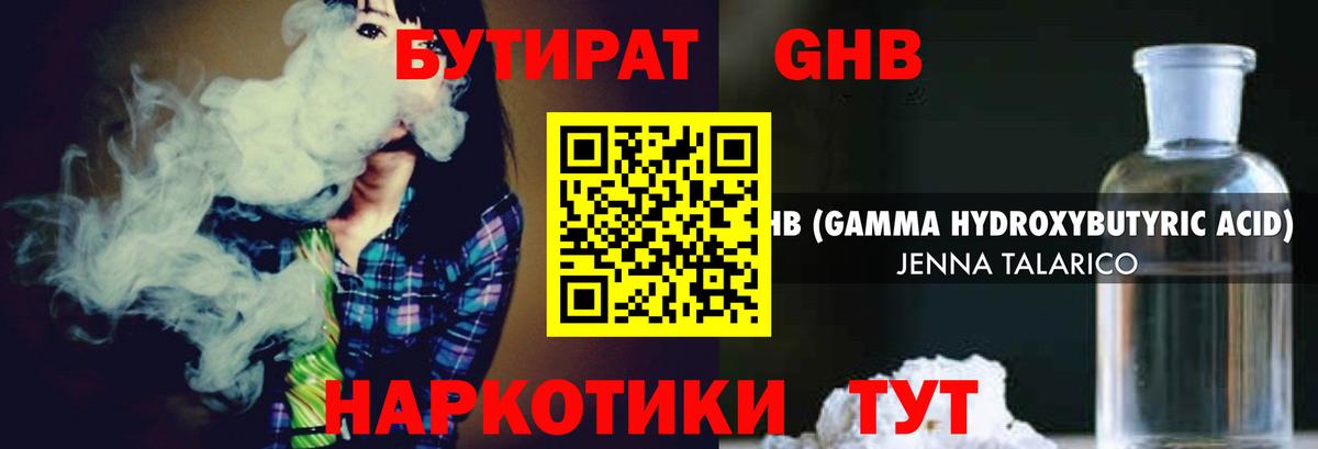 Глазов  БУТИРАТ вода  БУТИРАТ  Вход с VPN 