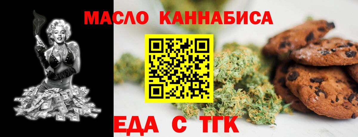 Печенье с ТГК конопля  Вход с VPN  Глазов 