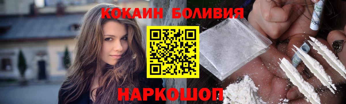 Глазов  Кокаин 98%  Вход с VPN  COCAIN FishScale 