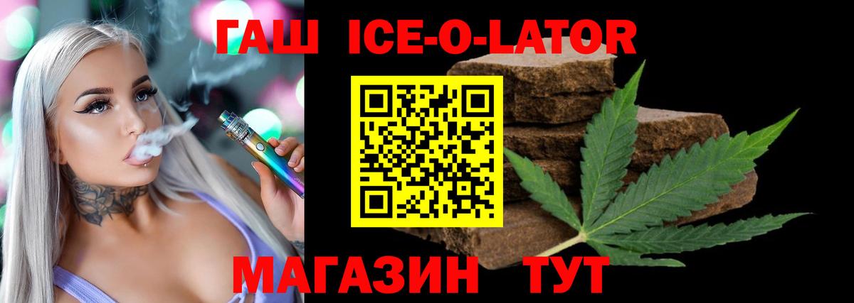 ГАШ индика сатива Глазов