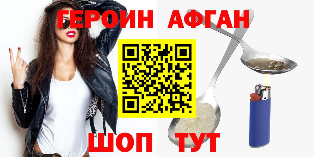 ГЕРОИН гречка  Героин  Глазов  Вход с VPN 