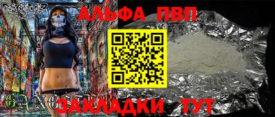 альфа пвп Кингисепп