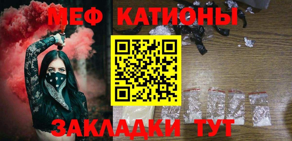 Меф  Мефедрон VHQ  Мефедрон мука  Вход с VPN  Глазов 