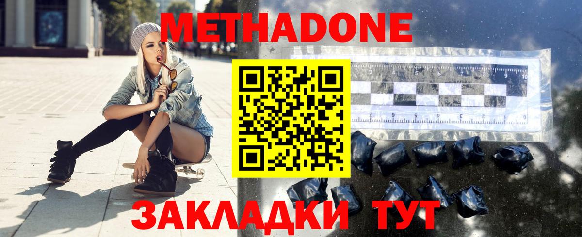 Метадон VHQ Глазов