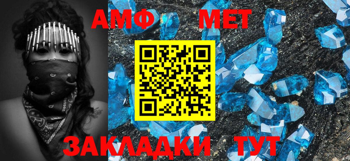МЕТАМФЕТАМИН винт  Вход с VPN  Глазов 