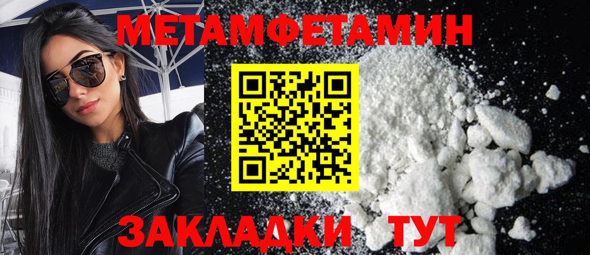 Метамфетамин Декстрометамфетамин 99.9% Глазов