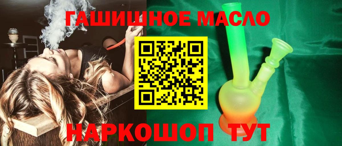 Дистиллят ТГК вейп с тгк  Вход с VPN  Глазов  ТГК концентрат 