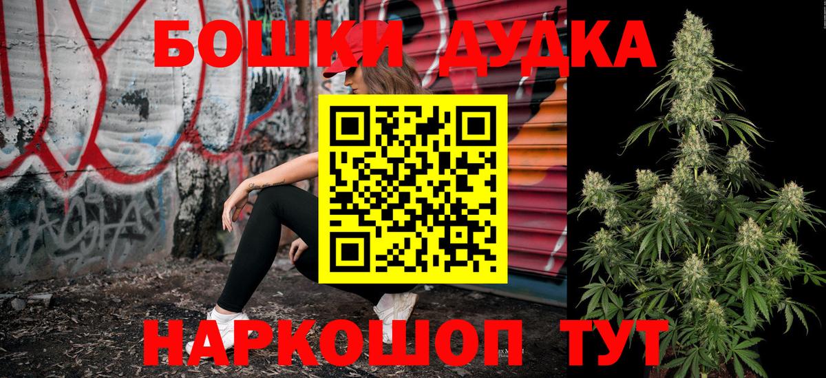 МАРИХУАНА AK-47  Бошки марихуана Ganja  Бошки Шишки индика  Вход с VPN  Глазов 